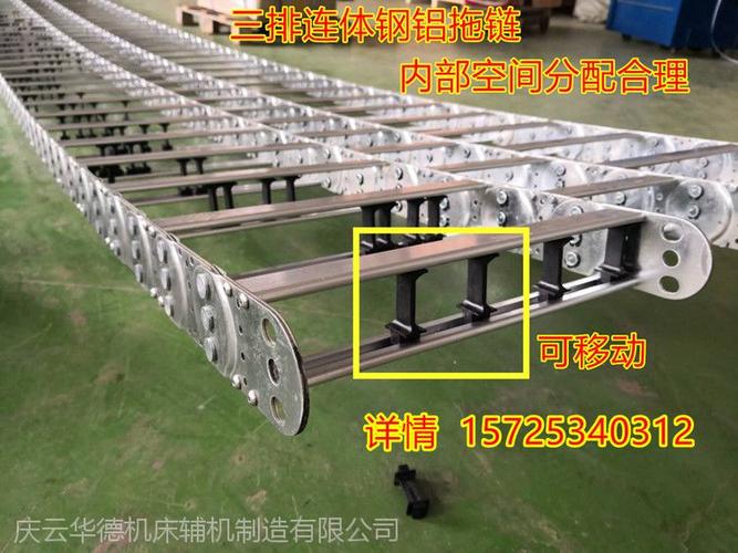 鋼廠冶金設備專用拖鏈 金屬坦克鏈 不銹鋼拖鏈 鐵制拖鏈 華德生產