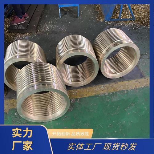 大型設(shè)備專用zcusn10p1離心鑄造 大型銅套廠家 冶金機(jī)械 抗腐蝕性能